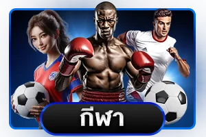 ตัวอย่างโปรโมชั่นสมาชิกใหม่ KODYUB333